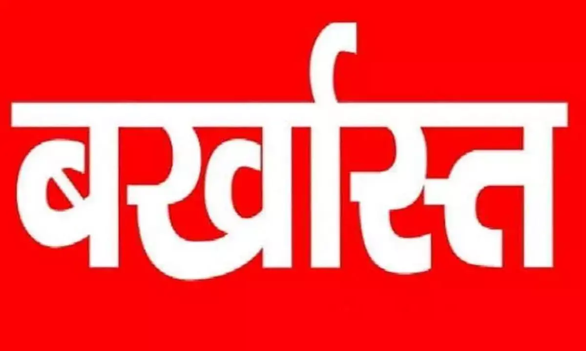 भर्ती में गड़बड़ी : शाखा प्रबंधक सहित सहकारी बैंक के 29 कर्मचारी बर्खास्त