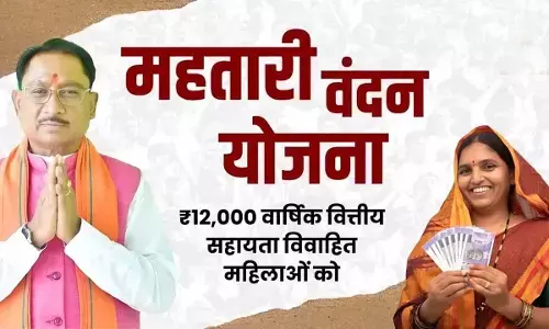 महतारी वंदन योजना 15 अगस्त से फिर से फार्म भरे जाएंगे
