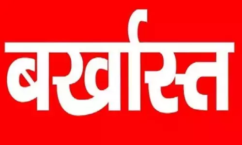 भर्ती में गड़बड़ी : शाखा प्रबंधक सहित सहकारी बैंक के 29 कर्मचारी बर्खास्त