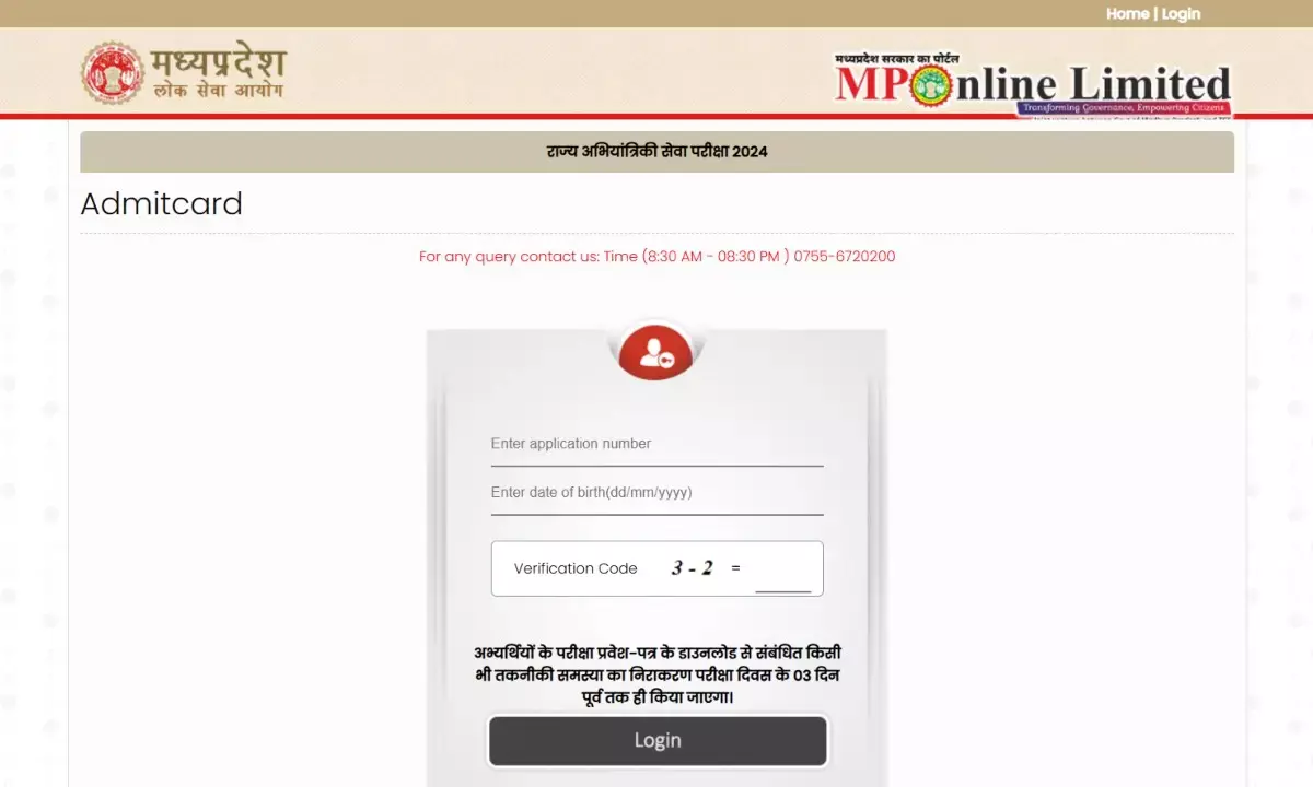 MPPSC SES Exam Admit Card 2025 released