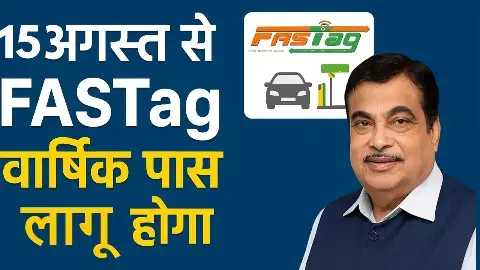 fastag annual pass launch 15 august 2025 Nitin Gadkari