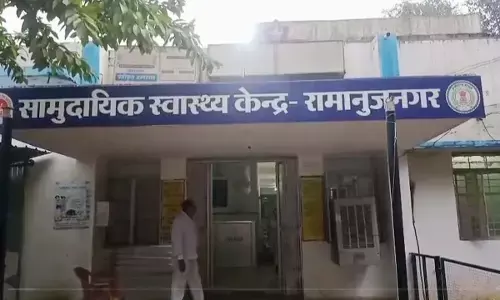 सामुदायिक स्वास्थ्य केंद्र रामानुजनगर