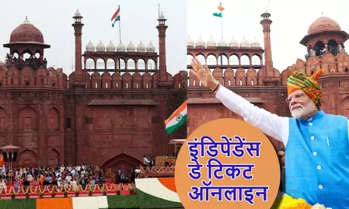 स्वतंत्रता दिवस 2025: दिल्ली के लाल किला में मनाएं आजादी का जश्न, ऑनलाइन मिलेगा पास स्वतंत्रता दिवस 2025: दिल्ली के लाल किला में मनाएं आजादी का जश्न, ऑनलाइन मिलेगा पास