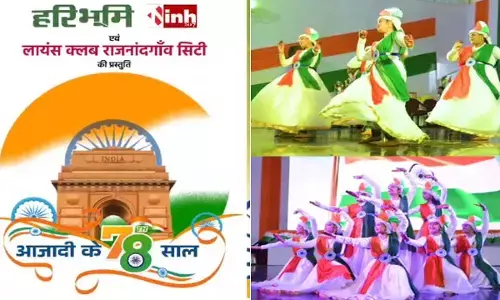 हरिभूमि-आईएनएच और लायंस क्लब का आयोजन : देशभक्ति के सुर-ताल में स्कूली बच्चों के शानदार प्रदर्शन ने बटोरीं तालियां