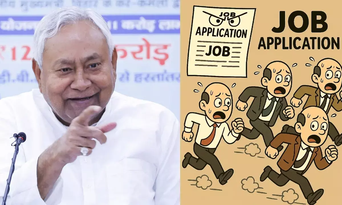 सरकारी नौकरी: बिहार में नीतीश सरकार ने घटाई परीक्षा फीस