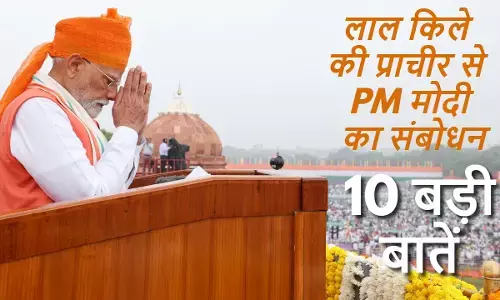 PM Modi Red Fort Speech 2025: 79th Independence Day - 10 big points of PM Modis address