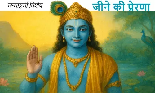 Love, karma, mental balance and nature conservation - Shri Krishnas teachings still give direction to every human beings life.