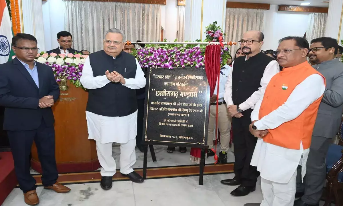 राजभवन के दरबार हॉल का बदला नाम राजभवन के दरबार हॉल का बदला नाम