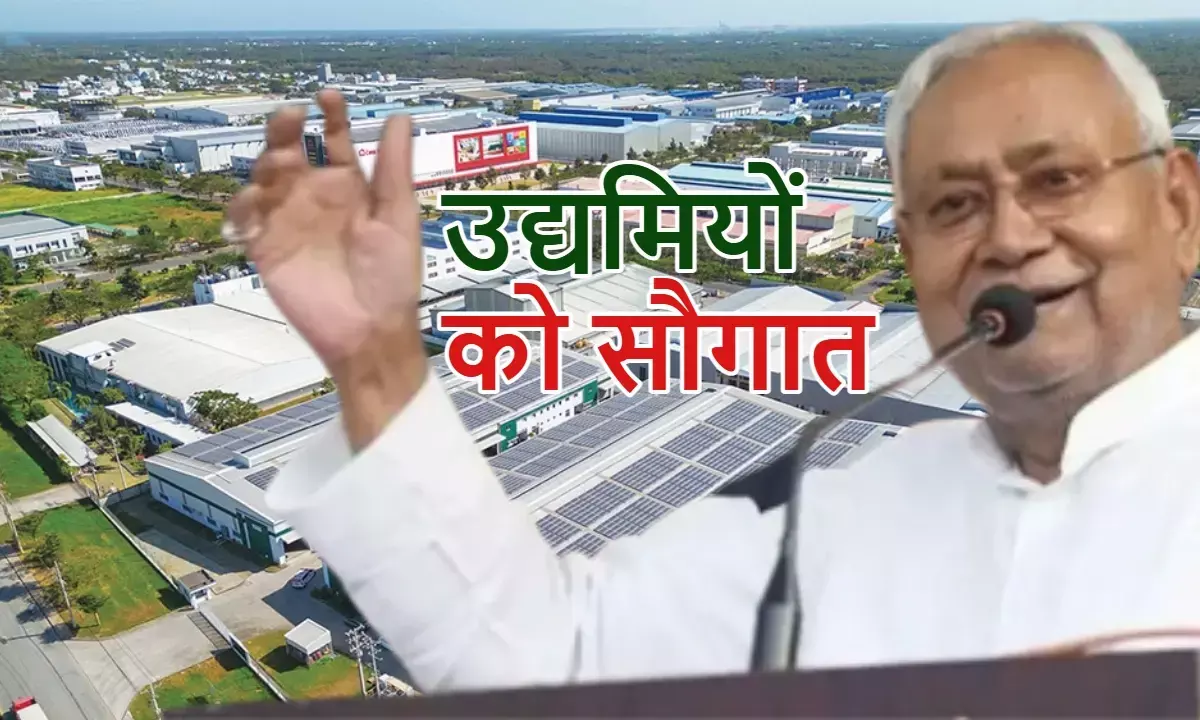 Bihar udyog special package-2025