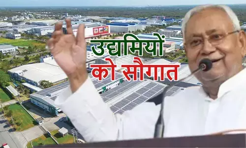 Bihar udyog special package-2025