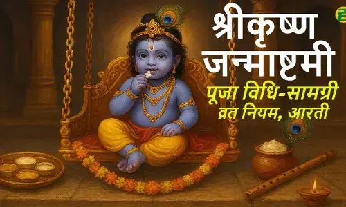complete information about the worship of Laddu Gopal on Janmashtami, fasting method and worship material.