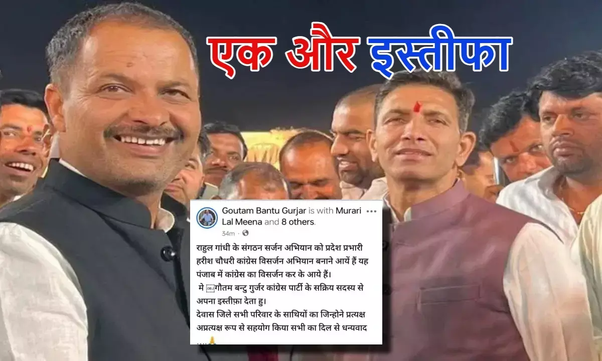 MP कांग्रेस: नई जिलाध्यक्ष सूची से मचा बवाल, इस्तीफों का दौर शुरू; जानें वजह