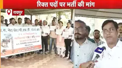 नेट,सेट, पीएचडी संघर्ष संघ ने लगाई सरकार से गुहार