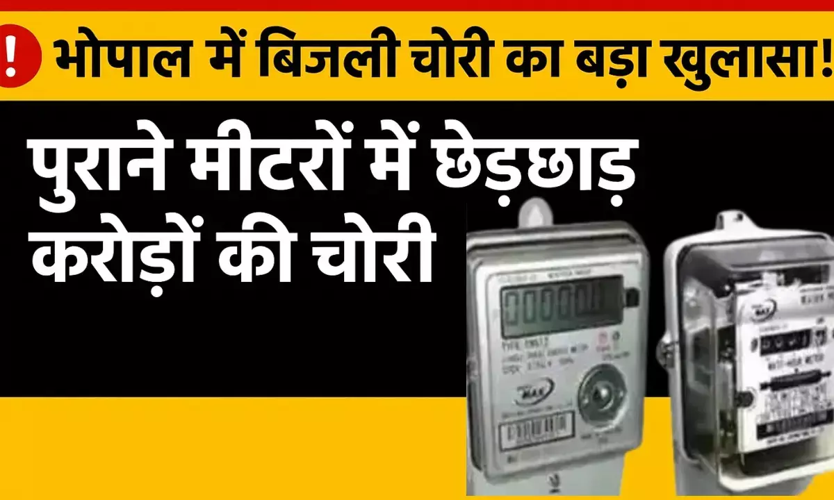 bhopal Bijli Chori old meters nabl lab report