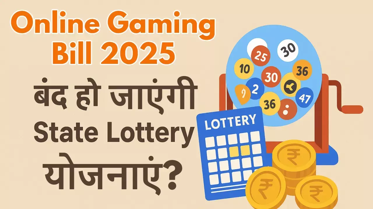 online-gaming-bill-2025-state-lottery-impact online-gaming-bill-2025-state-lottery-impact