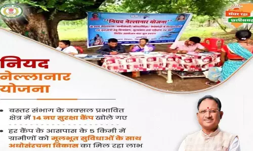 नियद नेल्लानार योजना