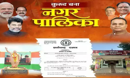 कुरुद नगर पंचायत को नगरपालिका का दर्जा मिल गया है