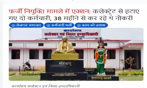 नौ लोगों के द्वारा मोहला, मानपुर- अंबागढ़, चौकी तथा खैरागढ़ ज़िले मे फर्जी आदेश के दम पर मामला सामने आया था