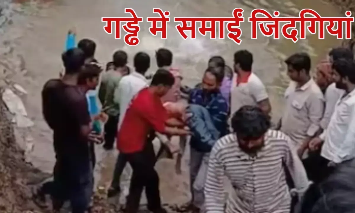 महाराष्ट्र के यवतमाल में बड़ा हादसा, चार बच्चों की मौत