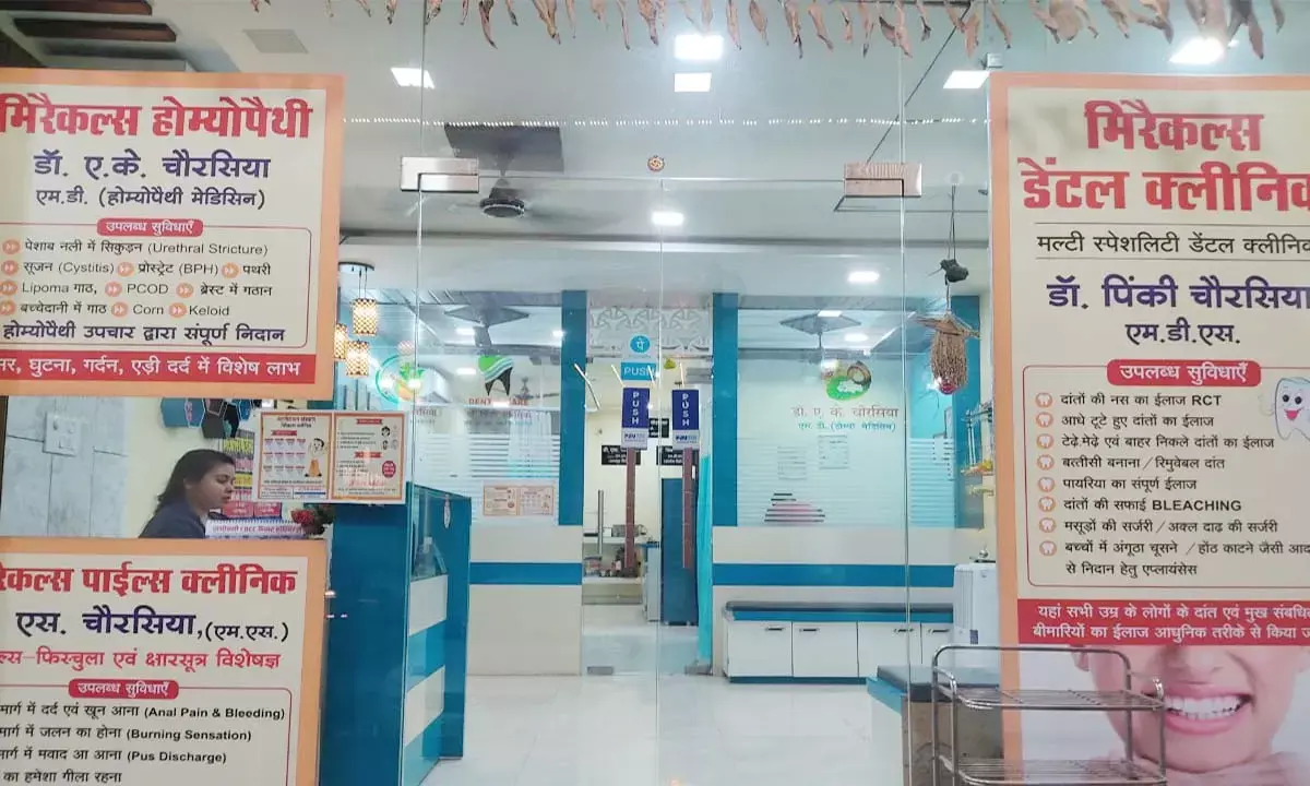 मिरेकल्स क्लीनिक मिरेकल्स क्लीनिक