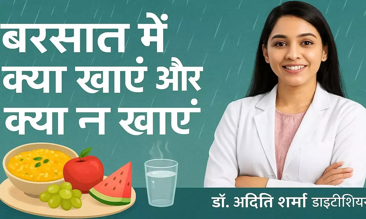 How should your diet be in the rainy season. Know the special tips of Dr. Aditi Sharma. How should your diet be in the rainy season. Know the special tips of Dr. Aditi Sharma.