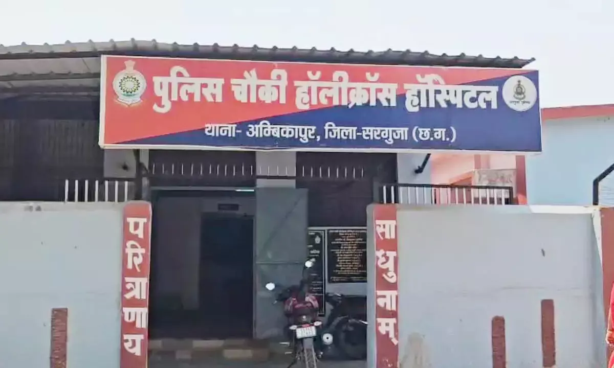 पुलिस चौंकी होलीक्रॉस हॉस्पिटल