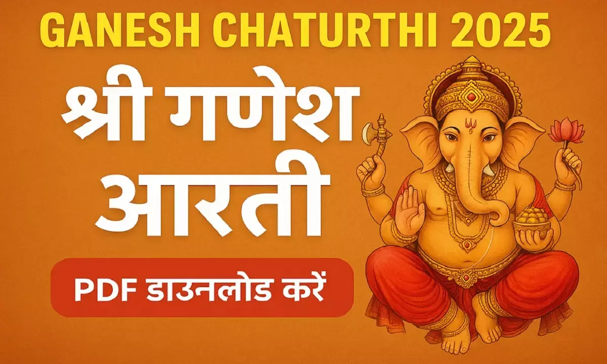 ganesh bhagwan ki aarti ganesh bhagwan ki aarti