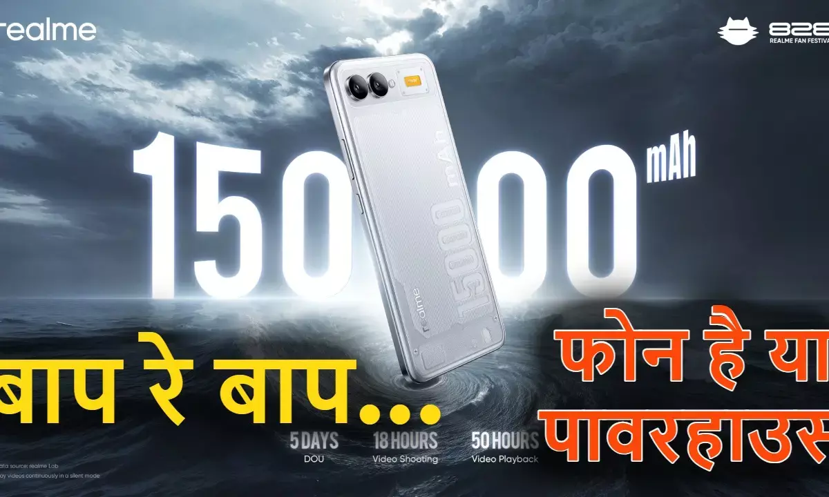 realme 15000mAh battery smartphone 828 Fan Festival 2025 Chill Fan Phone