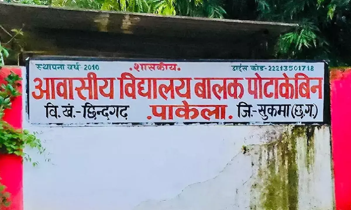 सुकमा के बालक आवासीय विद्यालय पोटाकेबिन पाकेला में बच्चों को फिनाइल युक्त खाना परोस दिया गया