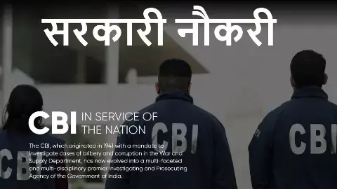 CBI Recruitment 2025 Apply For 44 Posts CBI Recruitment 2025 Apply For 44 Posts