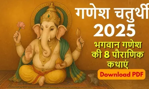 bhagwan ganesh ki pauranik kathayen