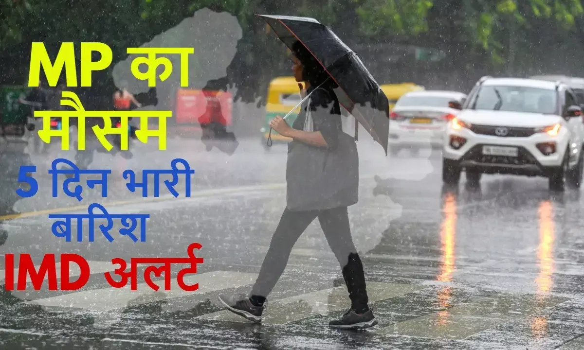 मध्यप्रदेश मौसम अपडेट: अगले 5 दिनों में भारी बारिश और फ्लैश फ्लड अलर्ट