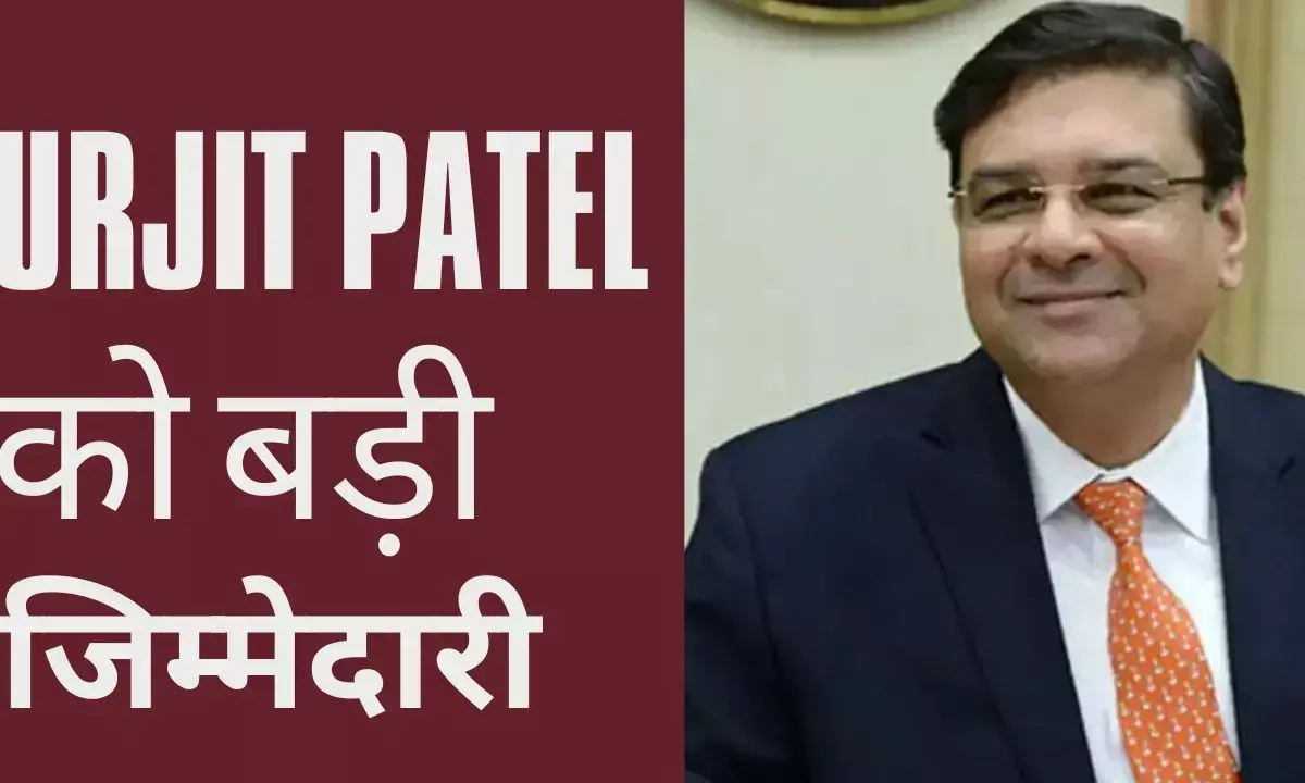 Urjit Patel: RBI के पूर्व गवर्नर उर्जित पटेल बने IMF के कार्यकारी निदेशक, Urjit Patel: RBI के पूर्व गवर्नर उर्जित पटेल बने IMF के कार्यकारी निदेशक,