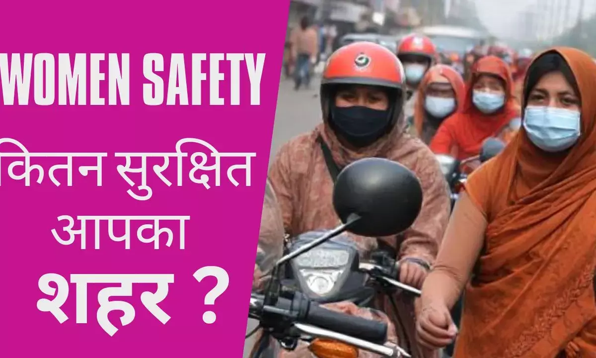 महिलाओं की सुरक्षा पर NARI रिपोर्ट 2025 के चौंकाने वाले आंकड़े