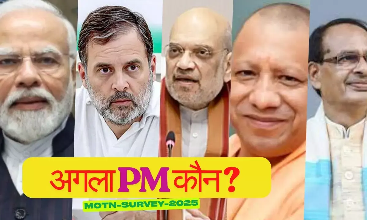 MOTN Survey: मोदी नंबर-1 नेता; जानें राहुल गांधी की रेटिंग