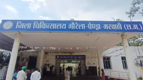 जिला चिकित्सालय गौरेला पेंड्रा मरवाही