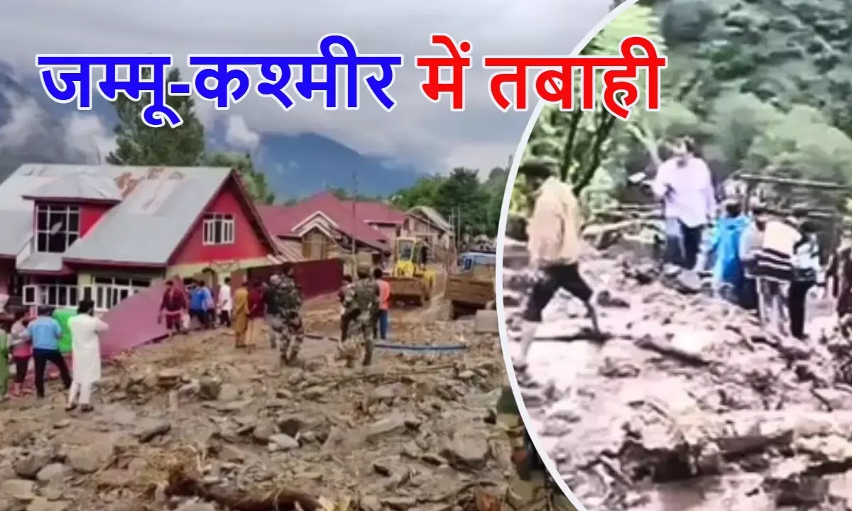 जम्मू-कश्मीर में बादल फटने से 3 की मौत, 5 राज्यों में भारी बारिश। जम्मू-कश्मीर में बादल फटने से 3 की मौत, 5 राज्यों में भारी बारिश।