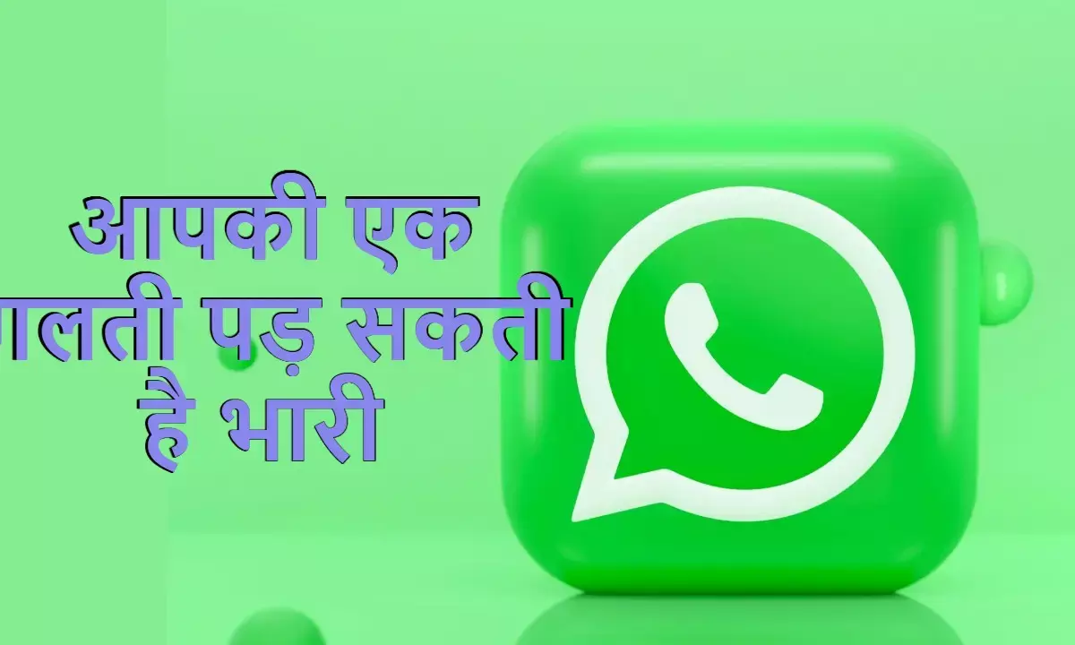 WhatsApp Ban Rules 2025 4 mistakes account block