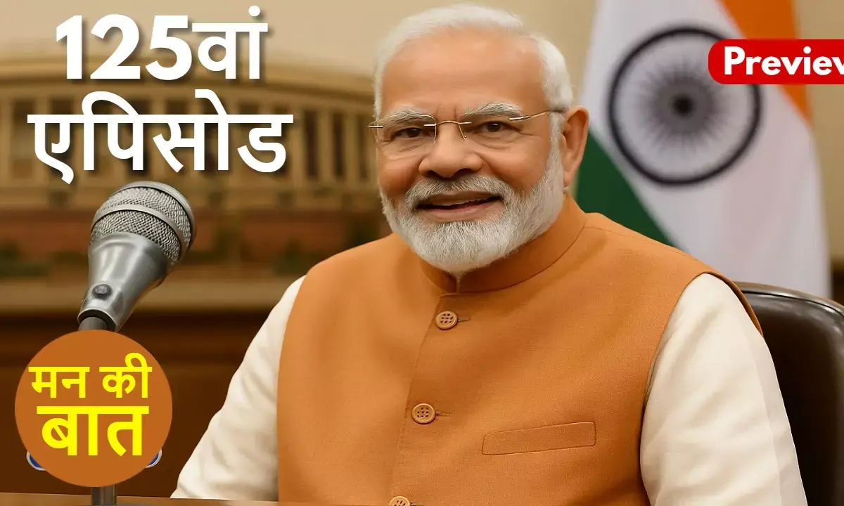 mann ki baat 125th episode pm modi 31 august 2025 preview
