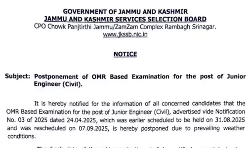 JKSSB JE Civil Exam Postponed 2025