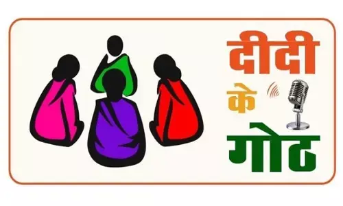 दीदी के गोठ