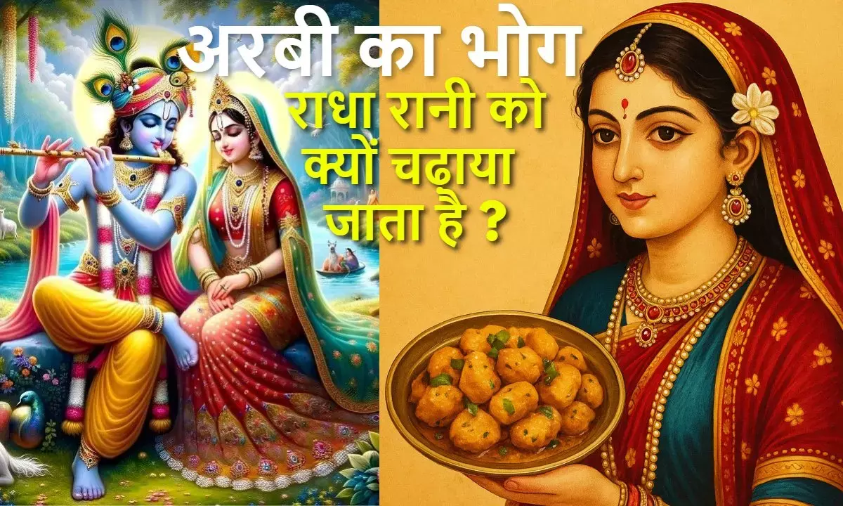Radha Ashtami 2025: Know why arbi is offered to Radha Rani