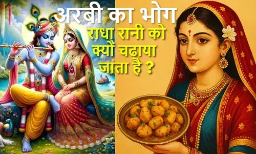 Radha Ashtami 2025: Know why arbi is offered to Radha Rani Radha Ashtami 2025: Know why arbi is offered to Radha Rani