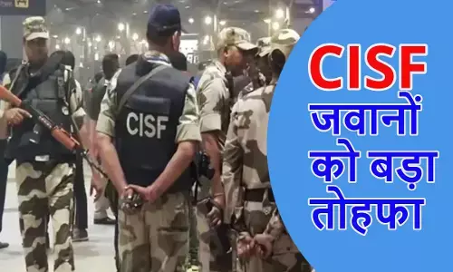 सस्ता लोन, छात्रवृत्ति में बढ़ोत्तरी: CISF का कर्मचारी हित में बड़ा फैसला