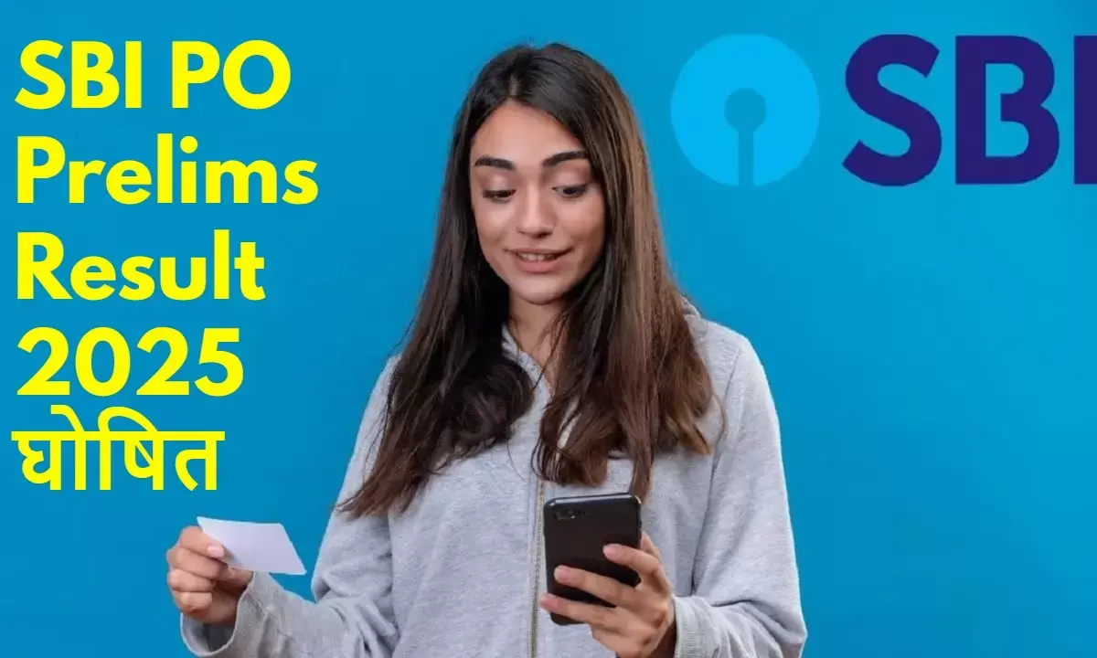 SBI ने PO प्रारंभिक परीक्षा 2025 का रिजल्ट और कट ऑफ sbi.co.in पर जारी कर दिया है।