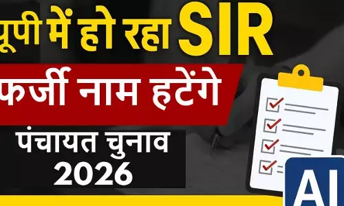 UP Panchayat Chunav 2026 Bihar SIR