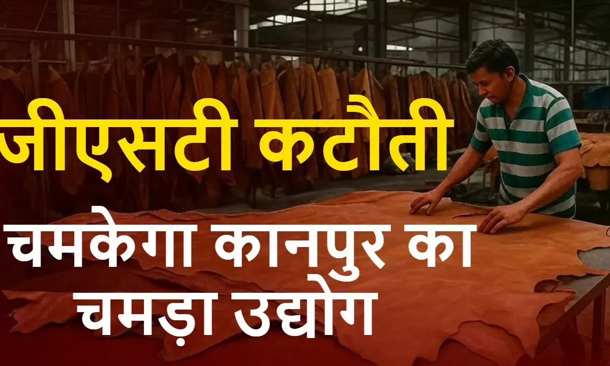 kanpur leather industry gst Rates cut benefits