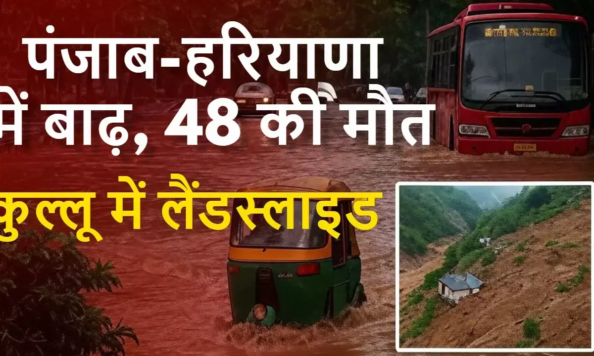 Weather Update Today 4 september delhi punjab haryana floods Weather Update Today 4 september delhi punjab haryana floods