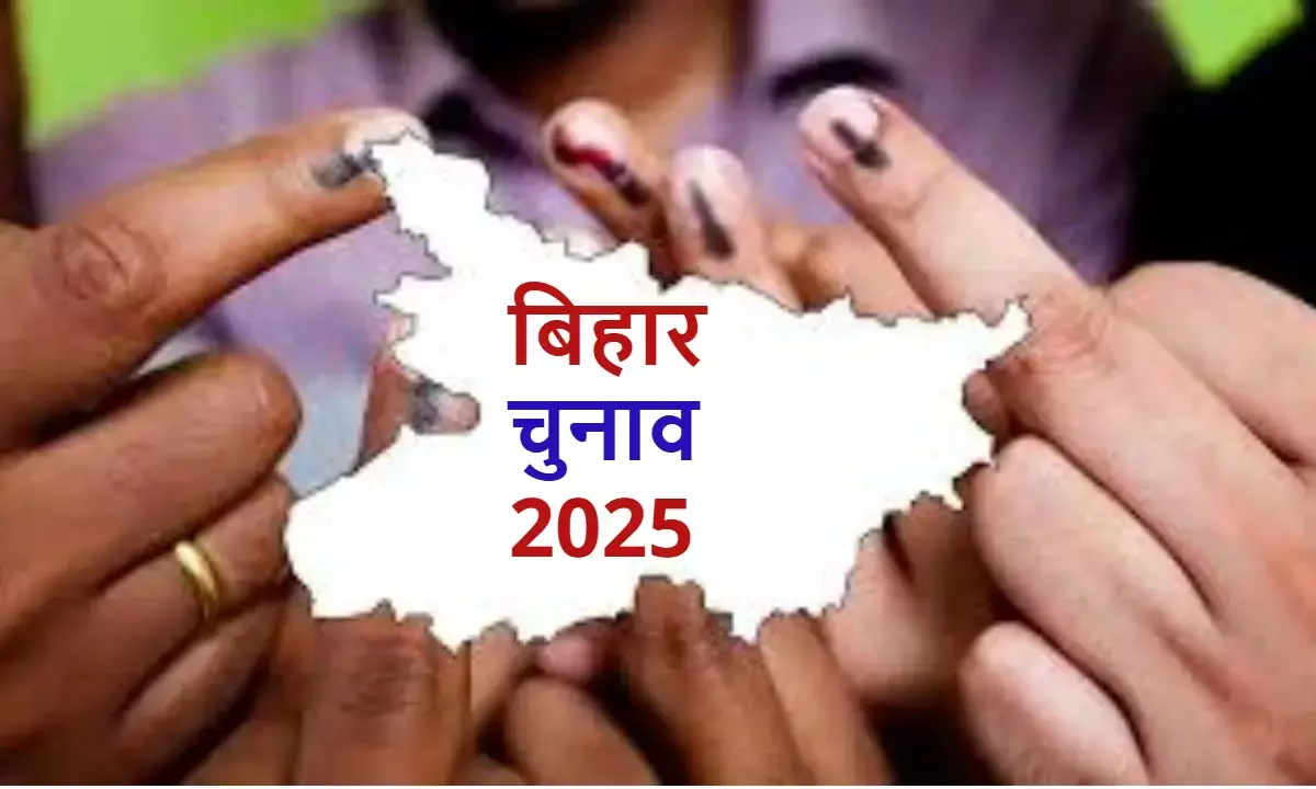 बिहार विधानसभा चुनाव 2025: नवंबर के पहले-दूसरे हफ्ते में हो सकता है मतदान