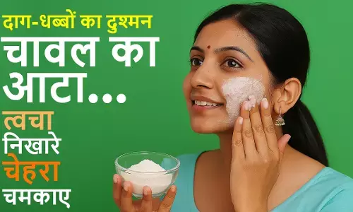 Rice flour is a natural recipe for the skin. It makes the face shiny, soft and oil-free.